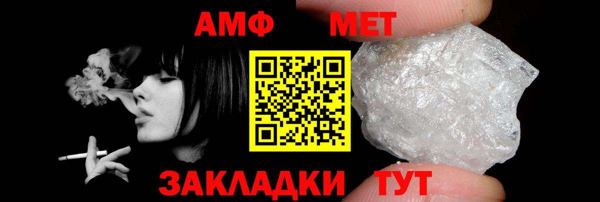 Amphetamine Розовый  Вход с VPN  Казань 