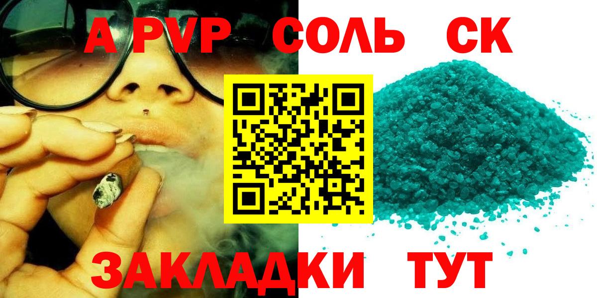A PVP крисы CK Казань