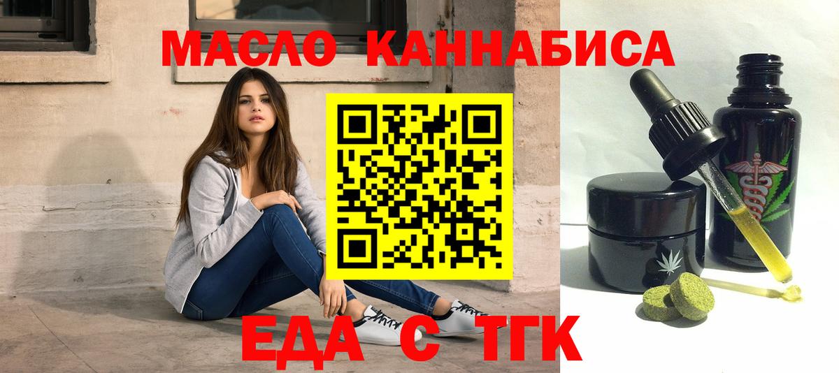 Еда ТГК конопля Казань