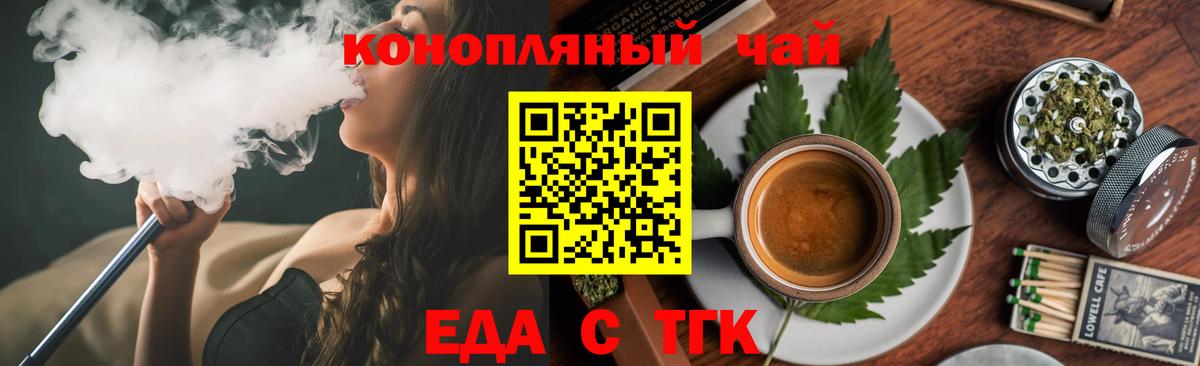 Казань  Печенье с ТГК конопля  Вход с VPN 