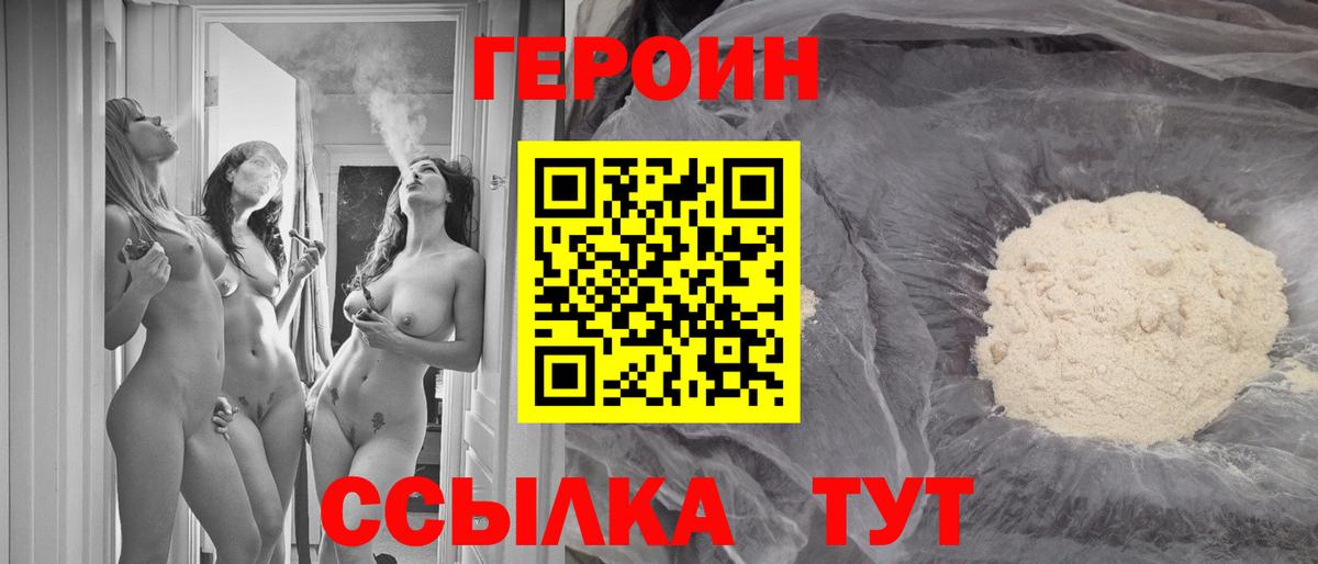 ГЕРОИН белый  Вход с VPN  Казань 