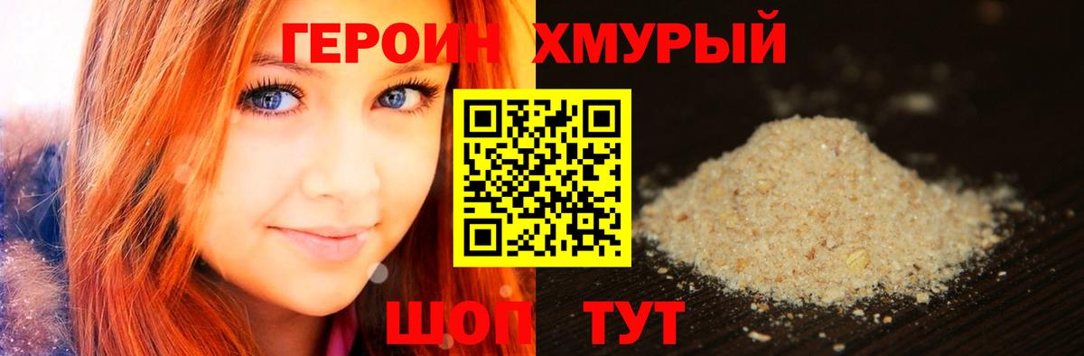 Героин герыч Казань