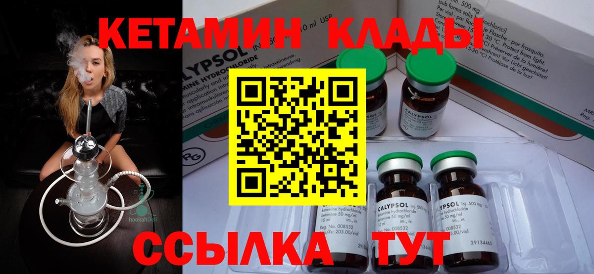 Казань  КЕТАМИН ketamine  Кетамин VHQ  Вход с VPN 