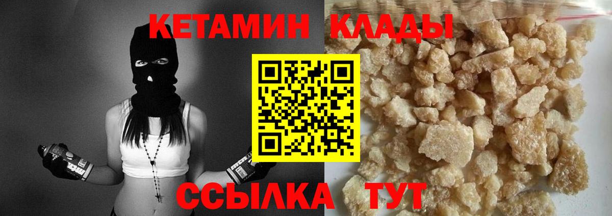 Кетамин ketamine Казань