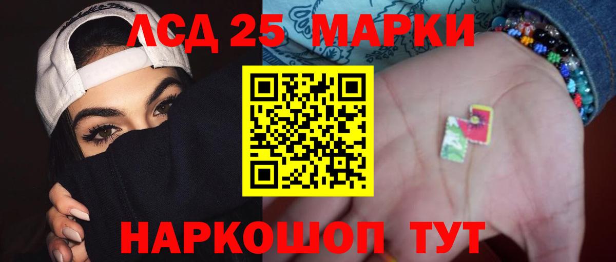 LSD-25 экстази кислота Казань
