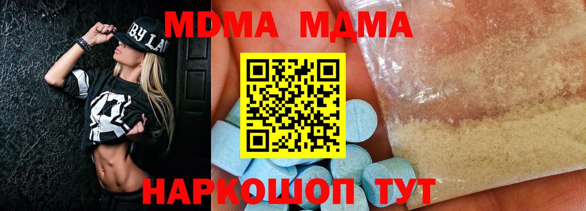 МДМА Molly Казань
