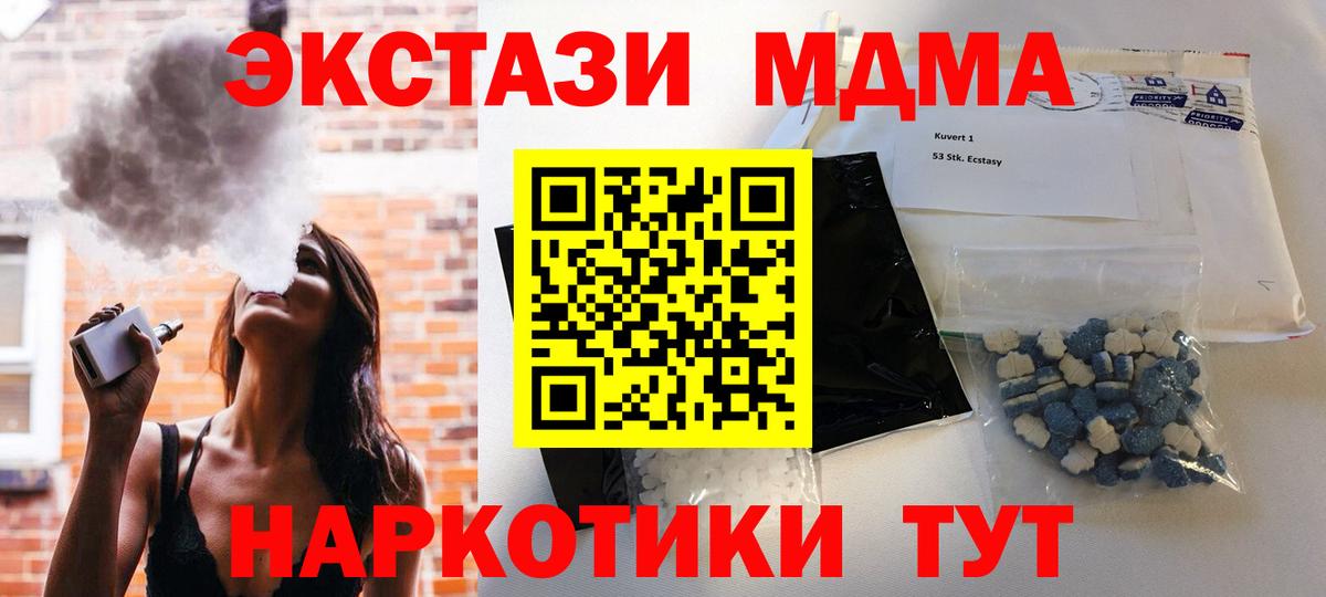 МЕФ кристаллы  МАРИХУАНА  Альфа ПВП СОЛЬ кристаллы  MDMA  Кодеин  Казань  Вход с VPN 