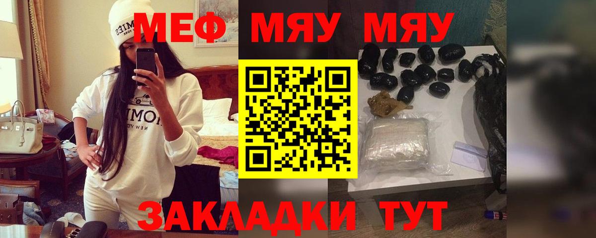 МЕФ mephedrone  Вход с VPN  Казань  Мефедрон  МЕФ кристаллы 