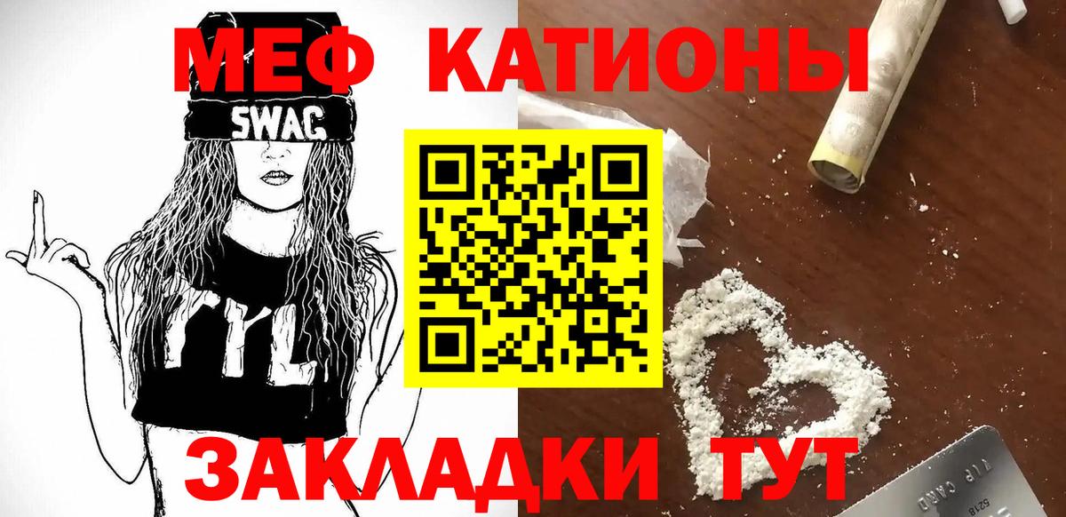 МЕФ кристаллы Казань