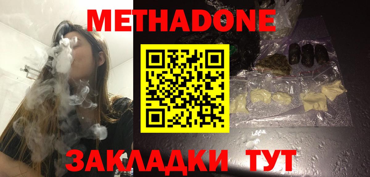Метадон белоснежный  Вход с VPN  Казань 