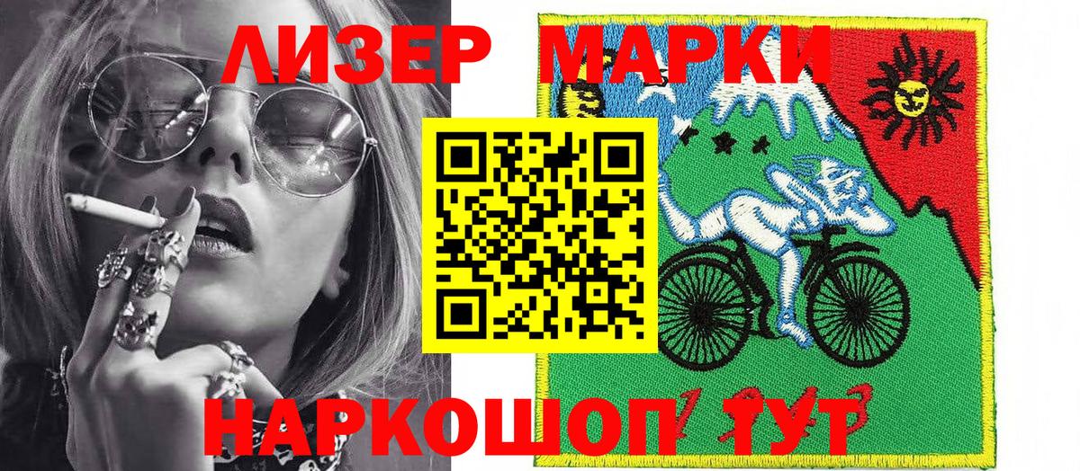 Марки NBOMe 1,8мг Казань